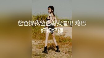 身高一米六八的美腿少妇