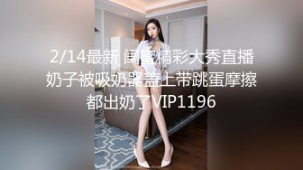 36E豪乳极品继续第二炮骚女被搞得5次高潮骑乘后入