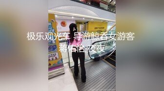 【新速片遞】超极品的妞子，天然大奶子听大哥指挥穿上性感的黑丝让大哥爆草抽插，淫水多多骚逼特写展示，呻吟可射别错过