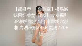 STP30741 胸前漂亮纹身女神！新人下海操逼！开档肉丝洗逼，抓屌吸吮舔弄，第一视角抽插骚穴，窗户边后入 VIP0600