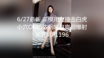 极品骚货浪女【下面有跟棒棒糖】致命黑丝旗袍美女出轨极致高潮淫汁横流