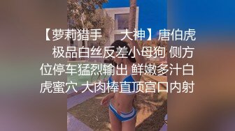 极品女神性感美腿开档网袜，按着脑袋插嘴，骚穴磨屌主动插入