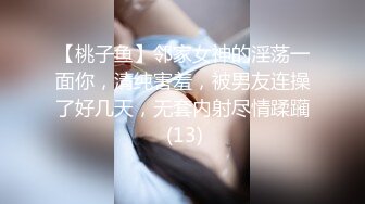 【泡泡鱼小美眉】一脸稚气，小萝莉啪啪直播，蜜桃臀，后入的视觉效果真是棒~~~~~ 佳作 (4)