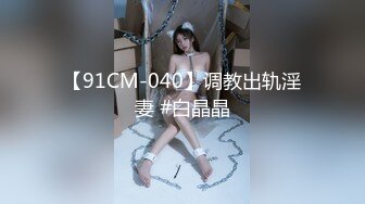 台湾JVID模特「elarine114」「白雪蘿綝」OF私拍 185cm极品身材36F吊钟乳小欲女【第一弹】 (7)