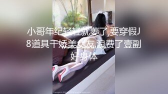 -刚下海网红小姐姐穿上比基尼操逼 连体情趣网袜 妹子很主动