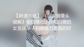 淫欲性交 极品清纯酥耳吟声反差美少女 小橘妹妹 学习委员沦为性奴 狂肏嫩穴拉丝爆浆 性爱快感征服清纯欲女