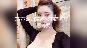 【精选无内CD】◀YZWCD系列 在镜头下看得毛是又长又多 清楚地看到13的缝隙 (3)