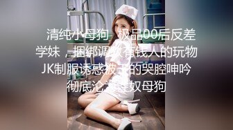 kcf9.com-2024.2.26，【利哥探花】，大三兼职学生妹援交，眼镜妹反差婊，被操得飘飘欲仙，累的半死