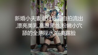 最新性爱啪啪实拍 约炮大神EDC最新真实啪啪闷骚御姐自拍完整版 爆裂黑丝 蒙眼暴力怼操 (1)