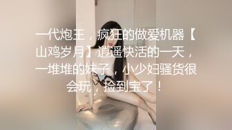 【热门流出】极品木瓜奶网红和榜一大哥开房被爆操，奶子不停抖动，后入干出痛苦面具