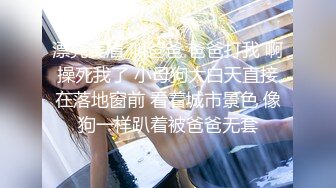 舞蹈生校花学姐女神✅平时高冷学姐被金主爸爸带到酒店花样爆插，清纯的面庞 淫靡的啪啪声