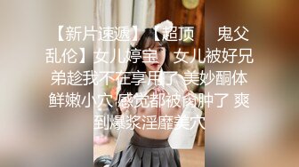  全裸盛宴 高颜值SSS级甜美女神 婕咪 母亲欠债女儿肉偿 香艳劲爆影片 性爱影片吃屌颜射