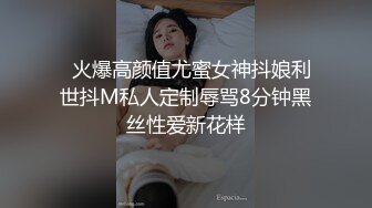 高质量高撸点短视频系列【第1弹】巨乳与玩具