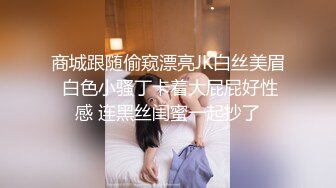 【自整理】戴上乳头链子的小母狗，扒开肥屁股一看，里面是白虎一线天，大肉棒已经饥渴难耐了！【222V】 (9)