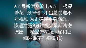 好多人求的肌肉男大战大胸妹子不得不说，真刺激，妹子身材颜值都在线！被操的奶子摇摇欲坠 从害羞到妩媚