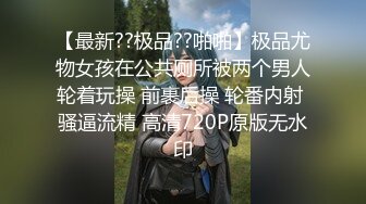 《女神硬核精品流出》91网红By长岛冰茶S级完美身材被富二代肉棒各种进出纯纯反差婊听声就能射