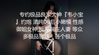 91新人浪淘沙-露脸爆操90后学院派长腿女神第二部呻吟给力