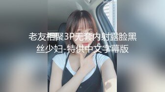 年轻情侣演绎-趁老婆不在家去勾引她性感漂亮的美女闺蜜操逼，害羞反抗，掰开大腿玩弄嫩逼，搞爽了主动配合激烈啪啪