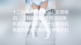 【极品❤️美少女】桃乃沐香奈✿ 新晋推特校花级女神下海 魅惑眼罩反差吸茎 爆艹尤物春心澎湃 太顶了