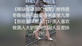 【新片速遞 】邪恶三人组再次出发迷翻公司的美女模特换上黑丝三人轮流各种操