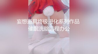 极品大学生反差婊 母狗陈洁莹❤️也中招怀孕了，但依旧玩的很花