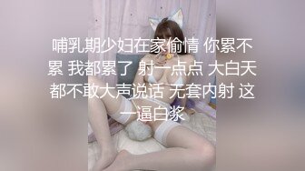 ❤️√全网极品大美女~满屏大长腿~奶子圆又挺无毛一线天 红底高跟~掰穴大口吃鸡 掰腿后入劲爆啪啪~爽~ (1)