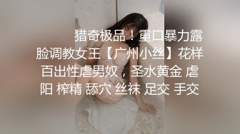 【极品媚黑总动员】极品身材媚黑女神『Wifelove』最强约炮大屌黑超无套虐操骚货 (2)