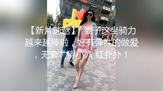 《精品❤️推荐》私密资源交换区贴吧Q群内部收集整理各种反差婊母狗自拍不雅视图第九期短小精悍都很经典