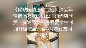 【清纯少妇致命诱惑】门票118，30岁良家，幸福甜蜜的小夫妻，做饭间隙调情啪啪，近距离特写，干完开饭