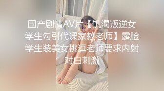 【新片速遞】  上海03年的极品小护士❤️高潮到舔手指，完美露脸，艹到她心跳加速呼吸急促❤️征服欲满满~卧槽~太舒服啦！