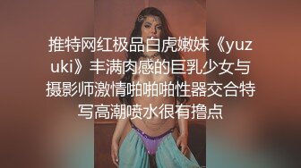 大奶妹子 骚母狗想要主人烫烫的精液 这身材前凸后翘真诱惑 鲍鱼肥嫩 撅着大屁屁被大肉棒无套猛怼