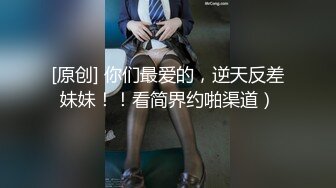 新人良心主播情侣直播做爱，先道具自慰给男友打飞机撸硬后入操逼