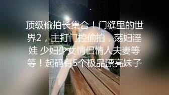 控射,奖励吃大屌 中集