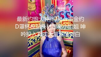 《用利抽插》极品白衣外围女神，美腿黑丝口屌摸穴