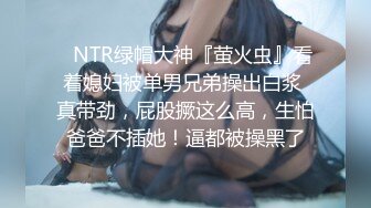 《贵在真实?极限偸拍》女人坑女人系列！猥琐渣女暗藏摄像头记录大众浴室换衣室、洗浴间内部春色~场面壮观极了