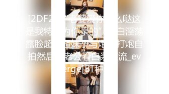 ✿性感小骚货✿淫乳女神〖下面有根棒棒糖〗上门按摩师免费升级无套插入，超顶身材极度淫骚，光听这个声音就受不了