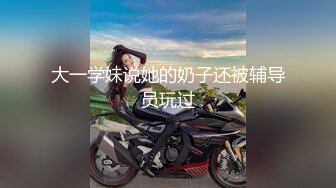 超骚G奶御姐【糖宝甜甜圈】胸大而且坚挺 69互舔~无套内射~狂操干喷水！