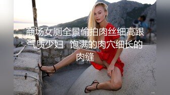 性感骚货小母狗超极品身材反差尤物〖小薇〗不以淫荡示天下 但求风骚动世人，矝持端庄的秀丽女神淫荡自拍