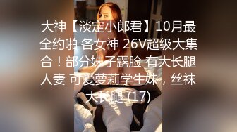 迷玩漂亮美眉 小娇乳 小嫩穴 被大肚大叔抠逼 无套输出