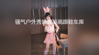 【极品白虎❤️女神】锅锅酱✿ 窈窕身材02年女神 圣诞兔女郎の诱惑 女上位嫩穴吞吐肉棒榨汁 爆乳晃动诱人催精上头