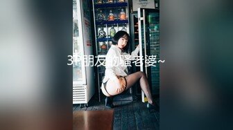 淫奴母狗 爆艹调教极品在校学妹肉便器 小二先生 淫荡女仆色情含鸡 珍珠内裤遮羞 内射湿滑蜜穴超级淫荡