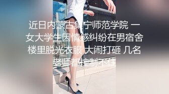 露脸黑丝情趣内衣极品美女说宝贝，快点用力操我！