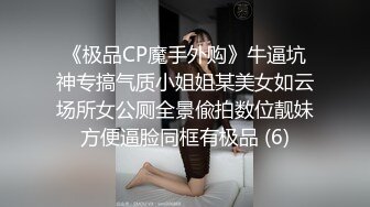 尤物级气质少妇婚后生活不满足就约前男友到家里猛力插B