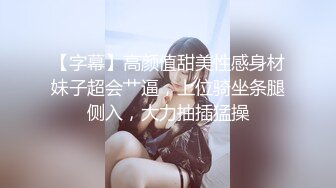 妳的女神有錢人的母狗！推特富二代【上海大少爺】訂閱性愛私拍，約炮各行各業極品露臉母狗，人生贏家～稀缺收藏3 (3)