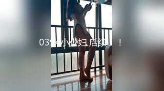 麻豆传媒 MDX-0237-1 私宅舒压堂 主妇的性解放 苏语棠