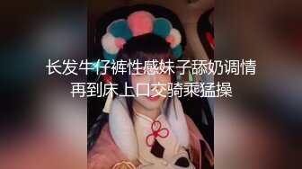 最美TS逆天颜值女人都黯然失色 ▌Princess▌束缚性爱爆肏后庭 前后双重绝顶高潮爆射