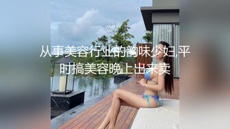 【新片速遞】  办公楼尾随红长发黑打底眼镜美妇❤️被磨得无毛馒头穴外张着馋人