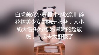 清纯美少女【小周妹妹】自己闺房自摸诱惑，超粉嫩小穴特写，揉捏奶子磨蹭阴蒂，美臀更是诱人1