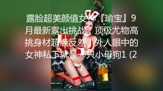 ✿纯情小母狗✿超反差小学妹有点M属性，喜欢被主人爸爸当小狗狗一样牵着绳子匍匐在主人脚下被肆意蹂躏