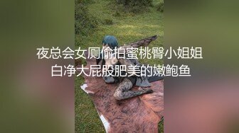 珠光宝气戴名表开豪车的富姐晚上和两个猛男野外3P